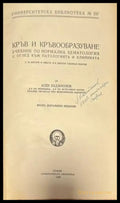 Кръв и кръвообразуване - Книги