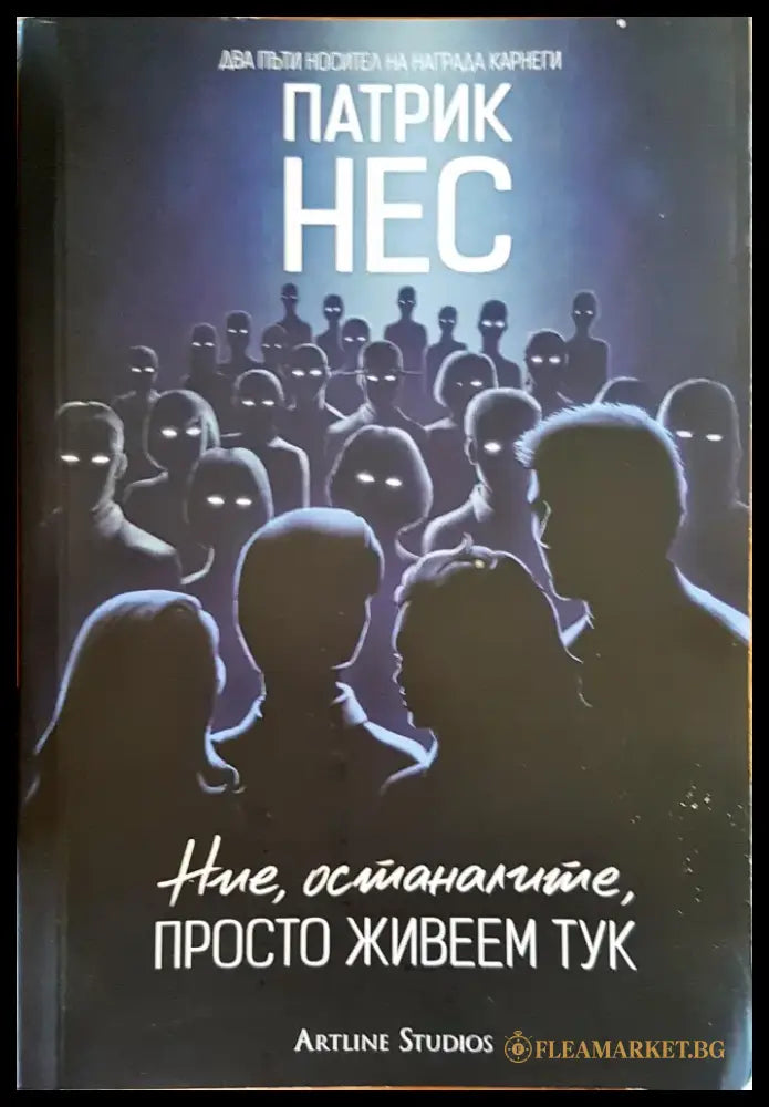 Кръвта на твоя брат (652) - Книга