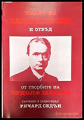 Краят на хилядолетието и отвъд - Книги