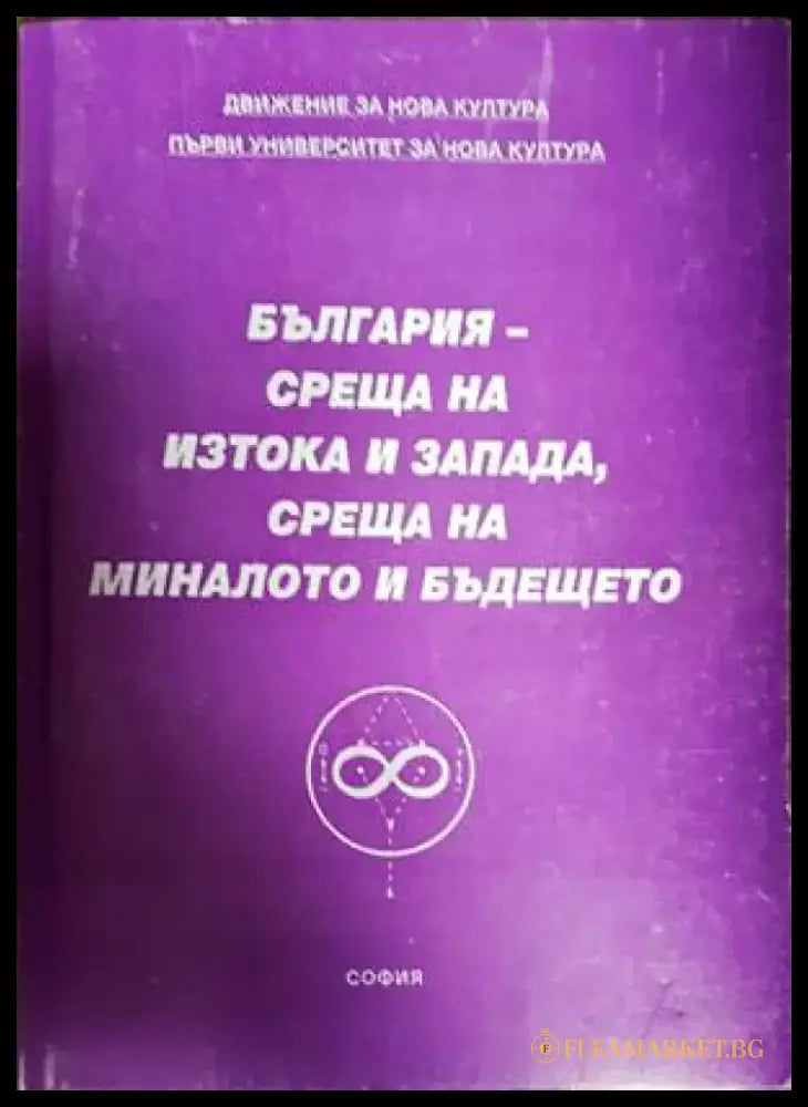 Крахът (1811) - Книга