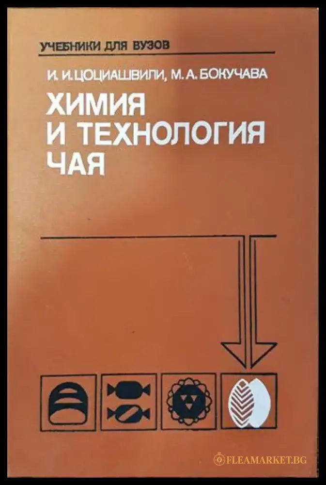 Кралиците на Африка (1225) - Книга