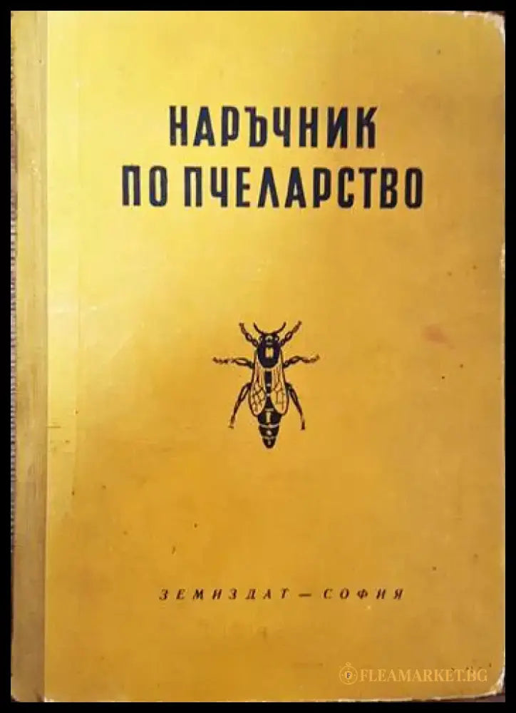 Кралиците на Африка (1225) - Книга