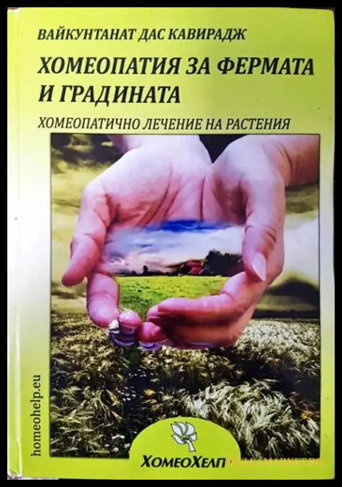 Кралиците на Африка (1225) - Книга
