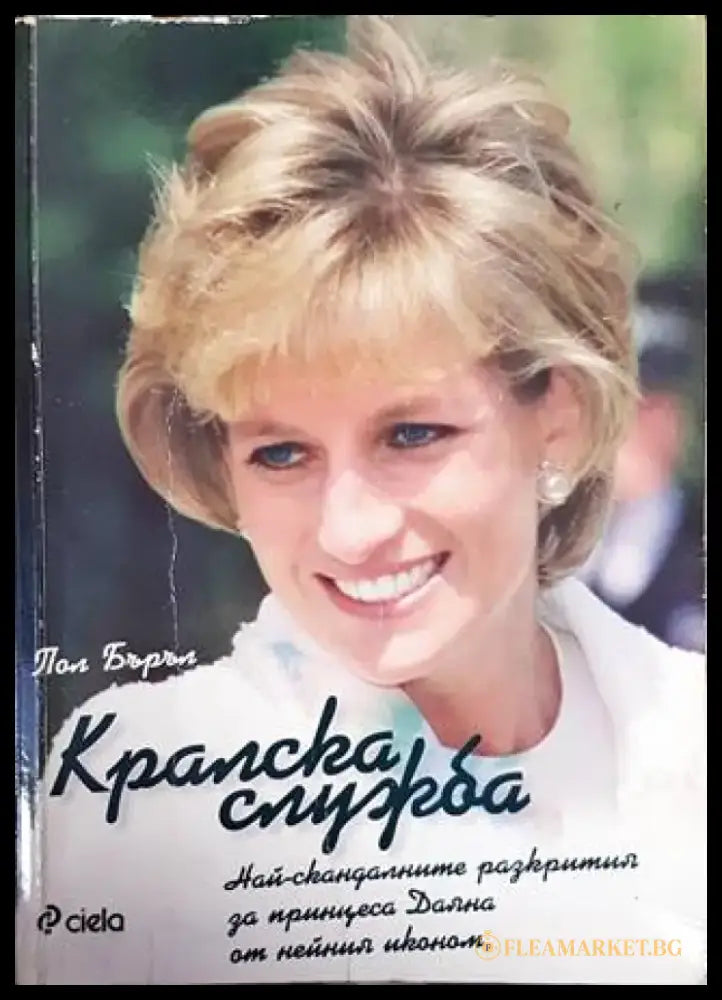 Кралска служба (1869) - Книга