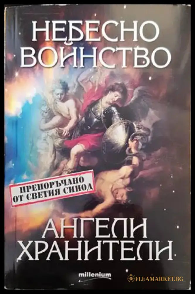 Кратка илюстрована Библия - Книги