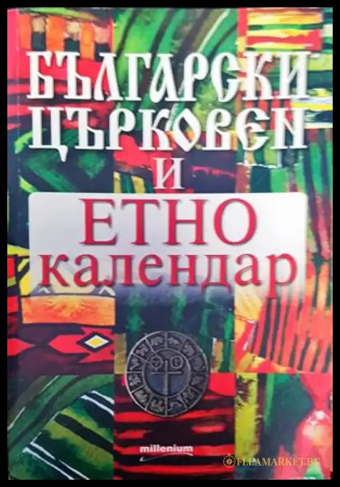 Кратка илюстрована Библия - Книги
