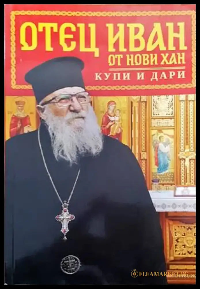 Кратка илюстрована Библия - Книги