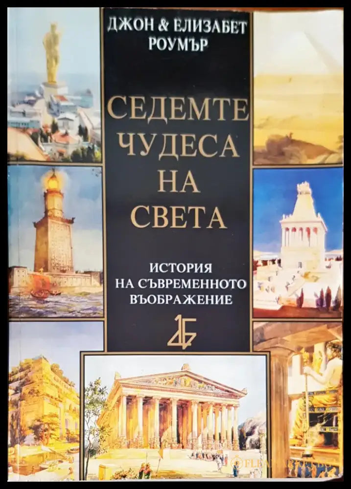 Кратката история на земеделското младежко движение в България - Книги