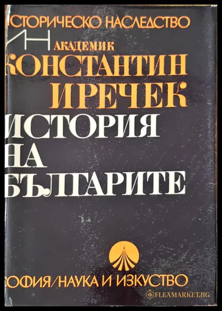 Кратката история на земеделското младежко движение в България - Книги