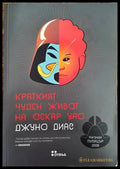 Краткият чуден живот на Оскар Уао - Книги
