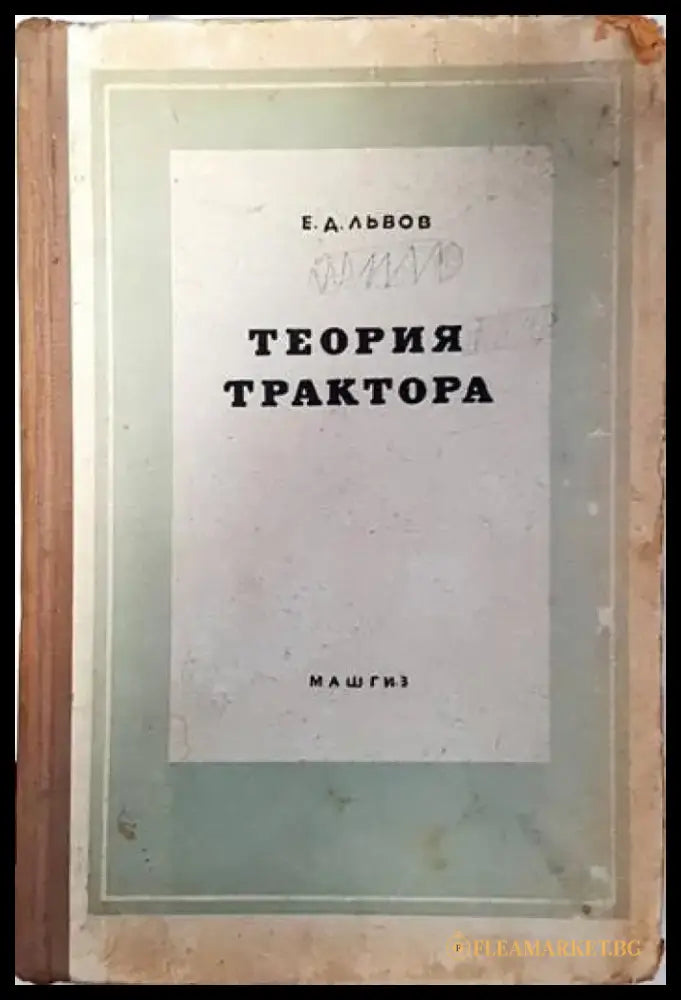 Краткий курс теоретической механики - Книги
