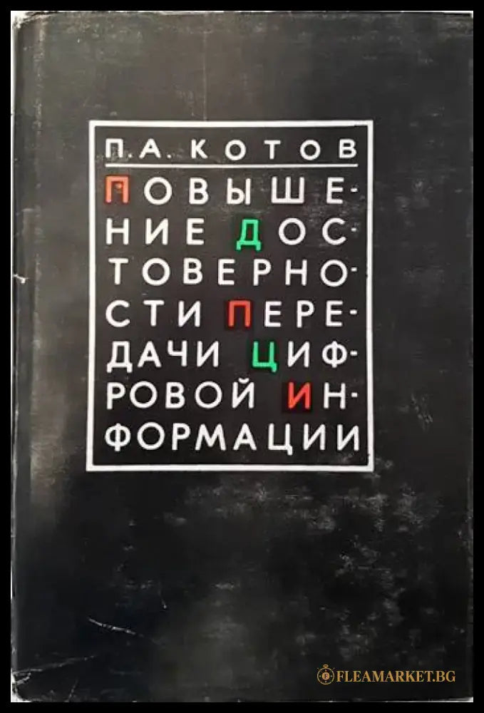 Краткий курс теоретической механики - Книги