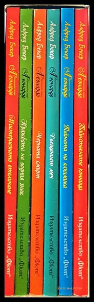 Криминалните загадки на Леонардо. Книга 1-6 - Книги