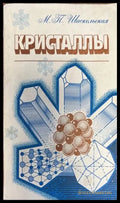 Кристаллы - Книги
