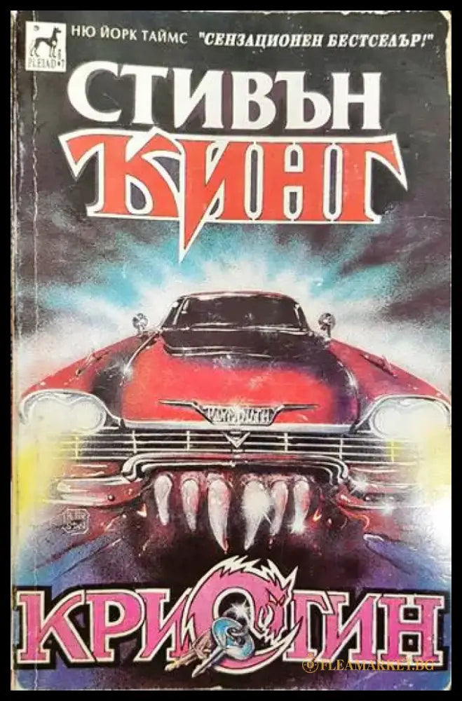 Кристин. Книга 1 - Книги