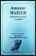 Критически студии - Книги
