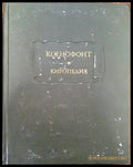 Ксенофонт. Киропедия - Книги