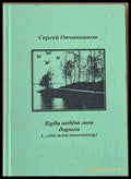 Куда ведет моя дорога - Книги