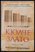 Кюлче злато - Книги