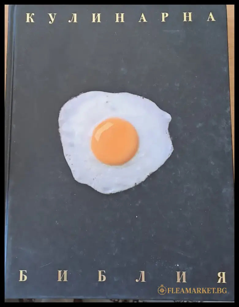 Кулинарна енциклопедия (340) - Книга