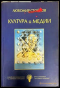 Култура и медии - Книги