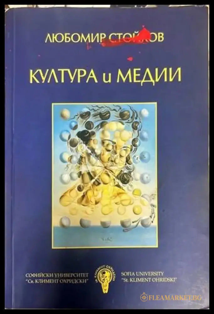 Култура и медии - Книги