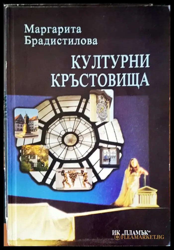 Културни съкровища - Книги