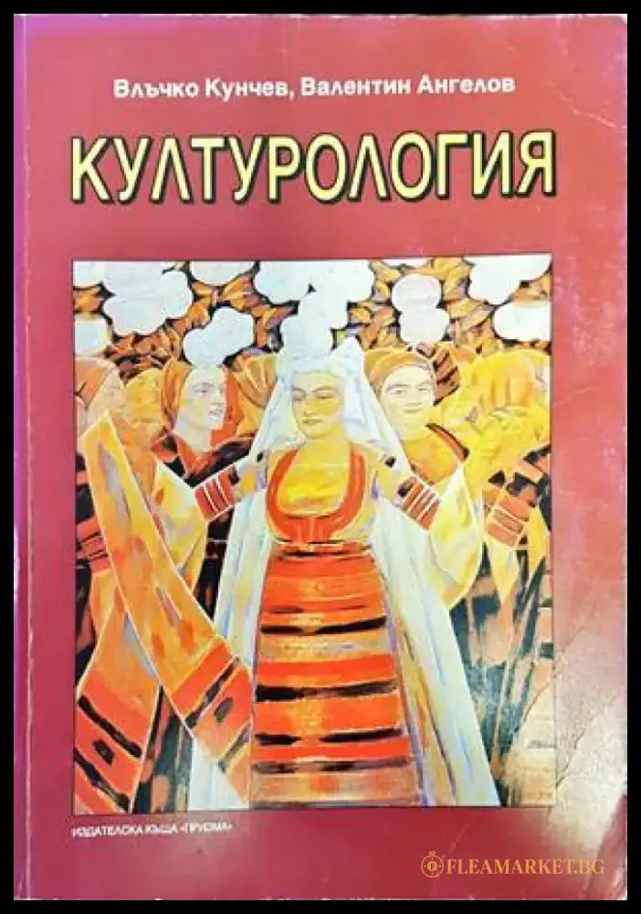 Културология - Книги