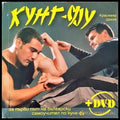 Кунг-Фу – Красимир Цоков