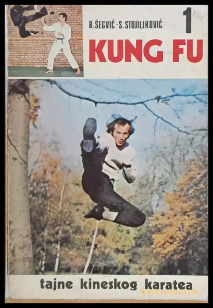 Kung Fu - Книги