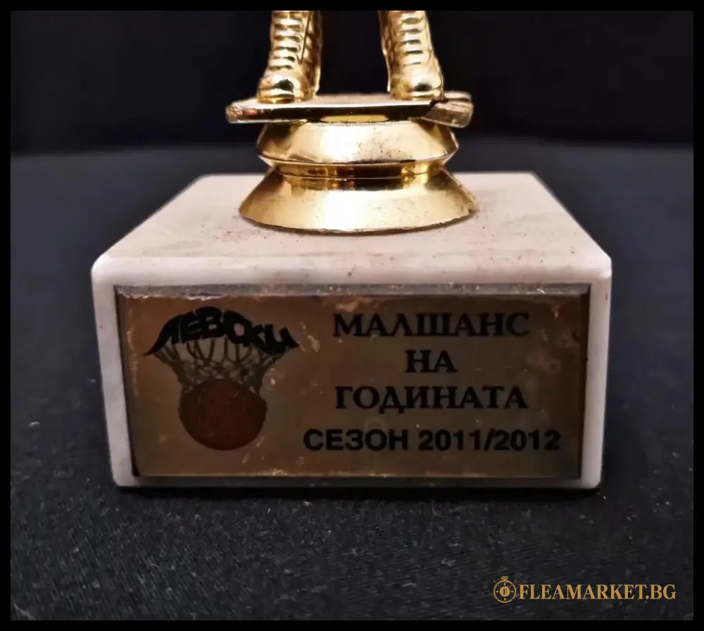 Купа ’Малшанс на годината’ сезон 2011/2012 - antique