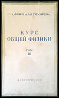 Курс общей физики - Книги