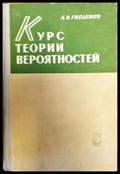 Курс Теории Вероятностей - Книги