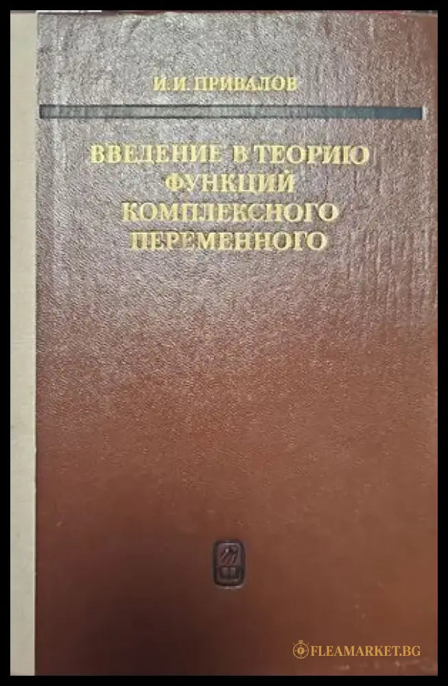 Курс теории вероятностей и математической статистики (140) - Книга