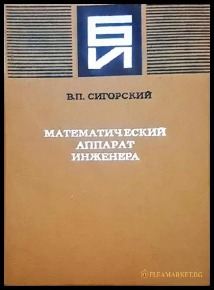 Курс теории вероятностей и математической статистики - Книги