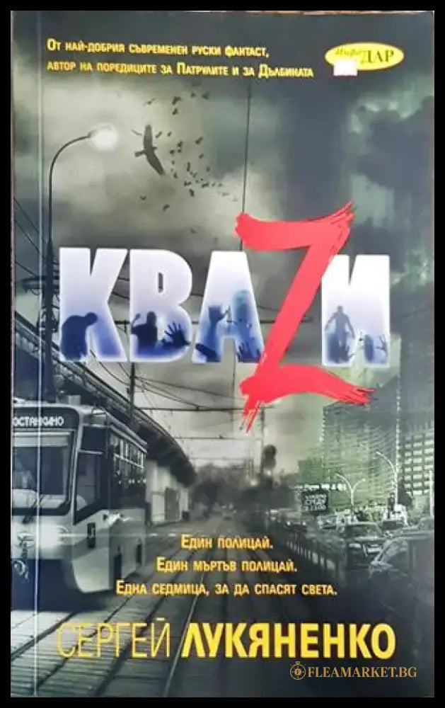 Кваzи - Книги