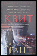 Квит - Книги