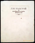 Л. Н. Толстой и изобразительное искусство - Книги