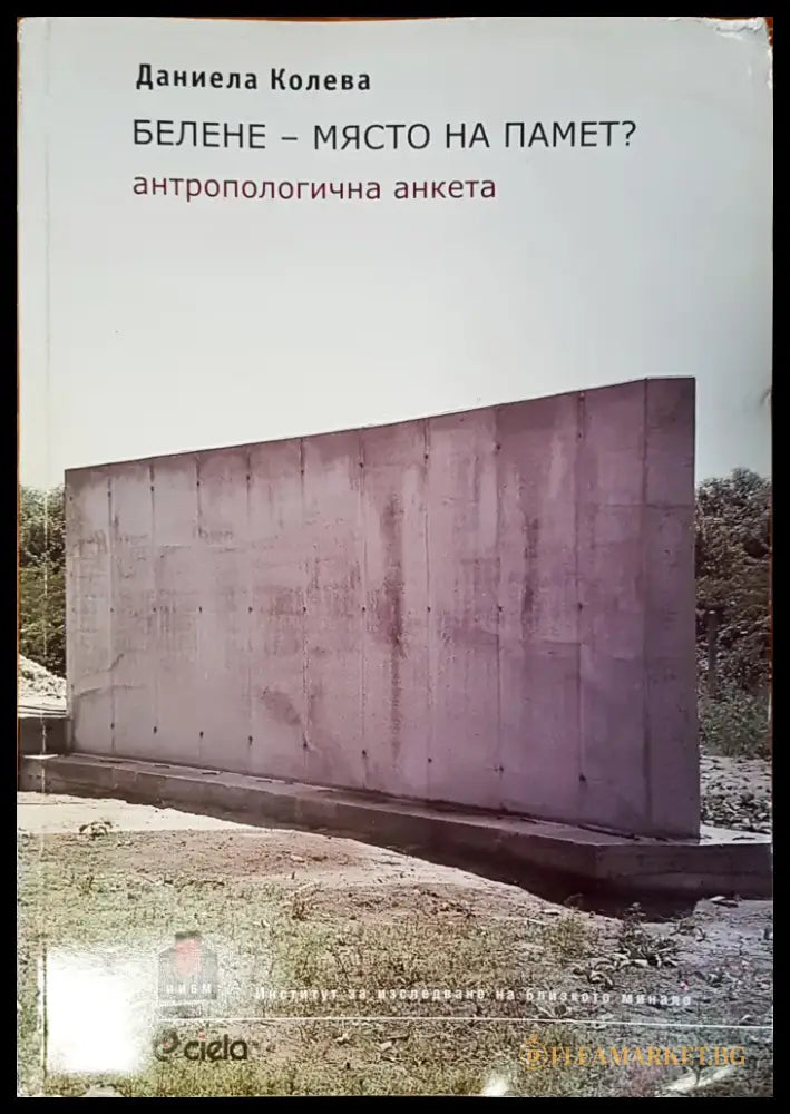 Лъжа за шесте милиона - Книги