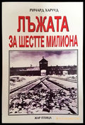 Лъжата за шестте милиона - Книги