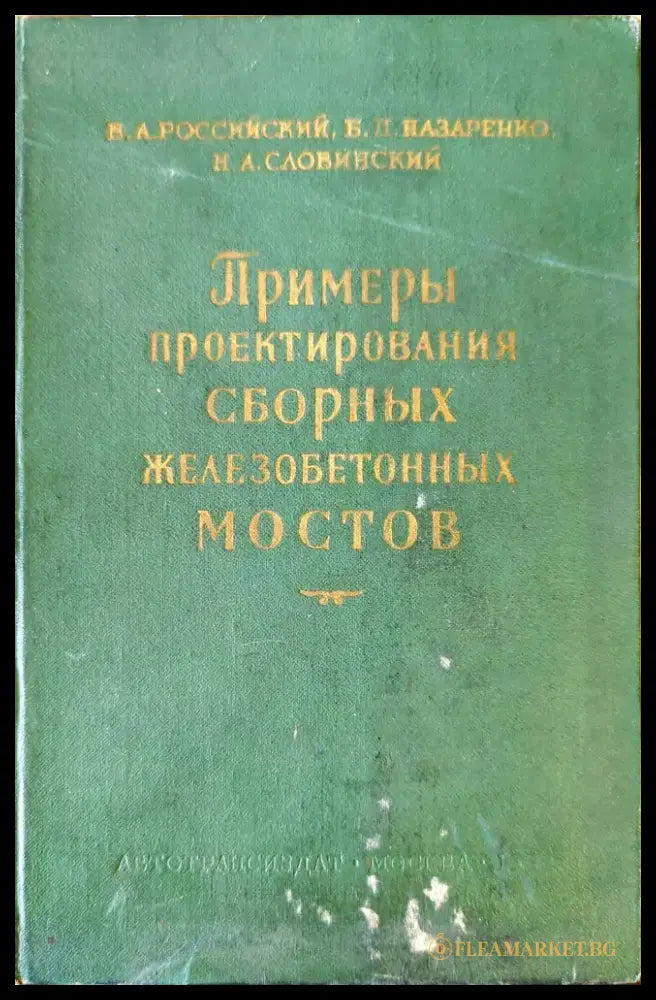La Bible de Pierre - Книги