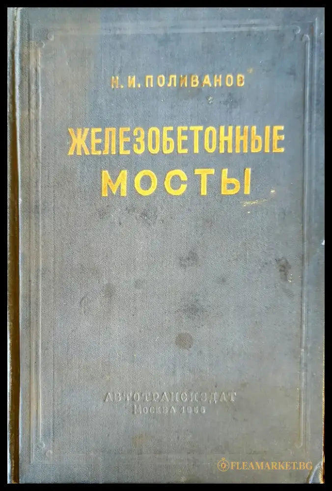 La Bible de Pierre - Книги