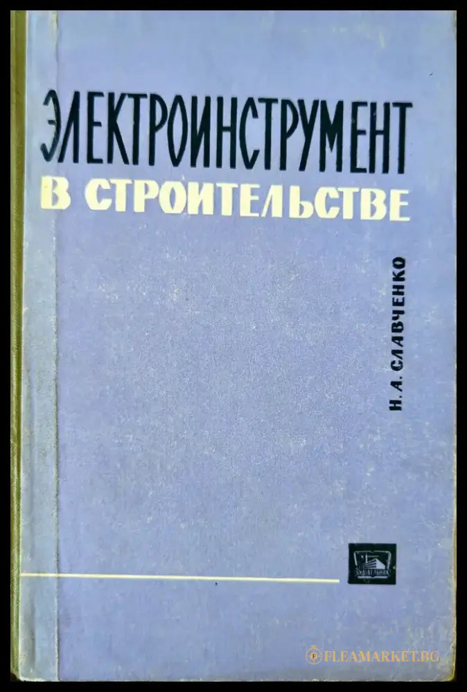 La Bible de Pierre - Книги
