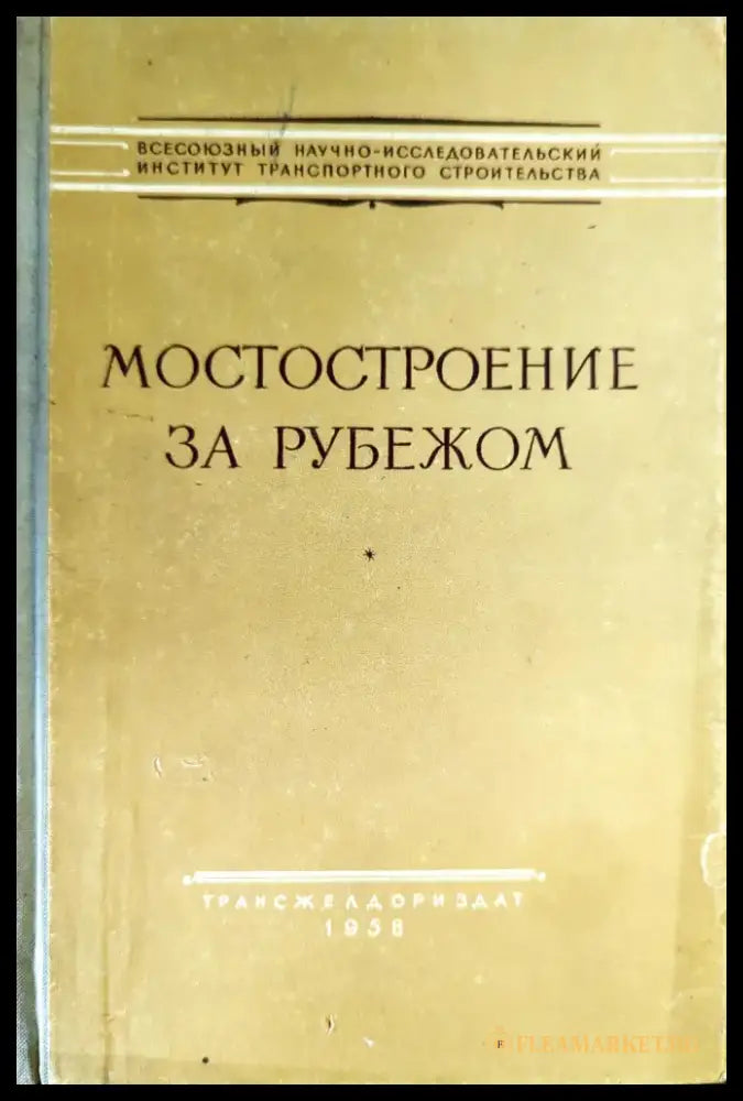 La Bible de Pierre - Книги