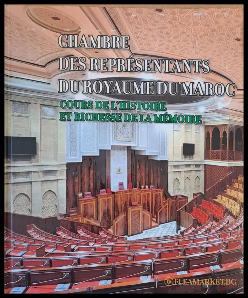 La Chambre Des Representants Du Royaume Du Maroc. Cours De L’Histoire et Richesse De La Memoire - Книги