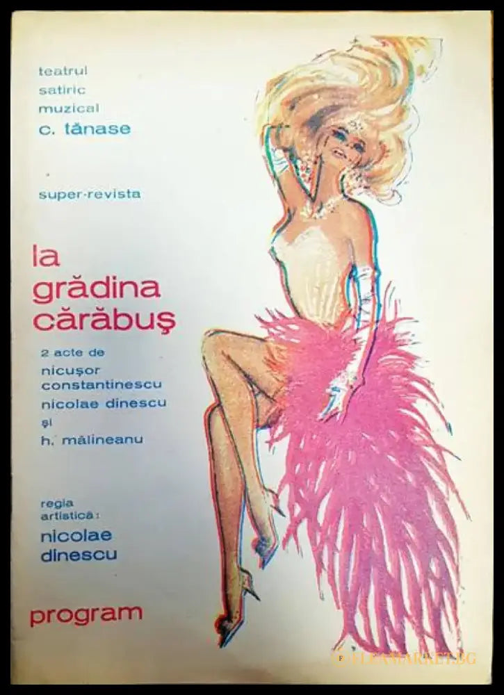 La gradina carabus - Книги