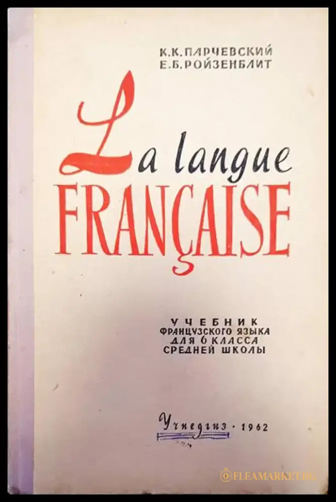 La langue française - Книги