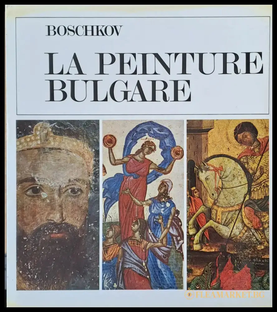 La Peinture Bulgare - Книги