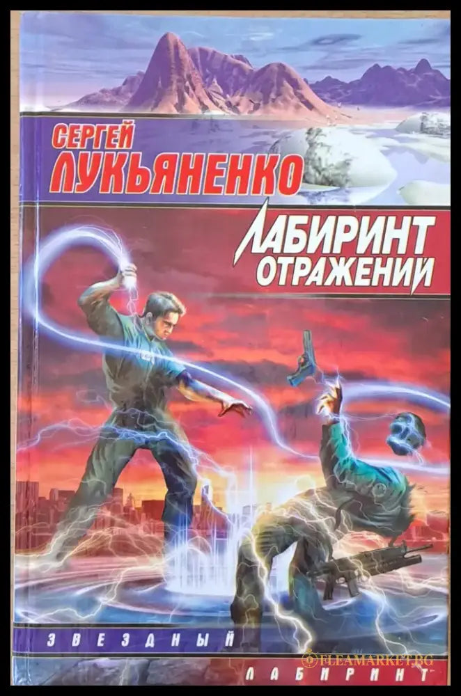 Лабиринт отражений - Книги