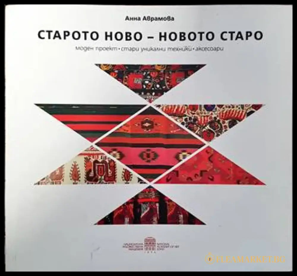 Лад очерки о народной эстетике - Книги